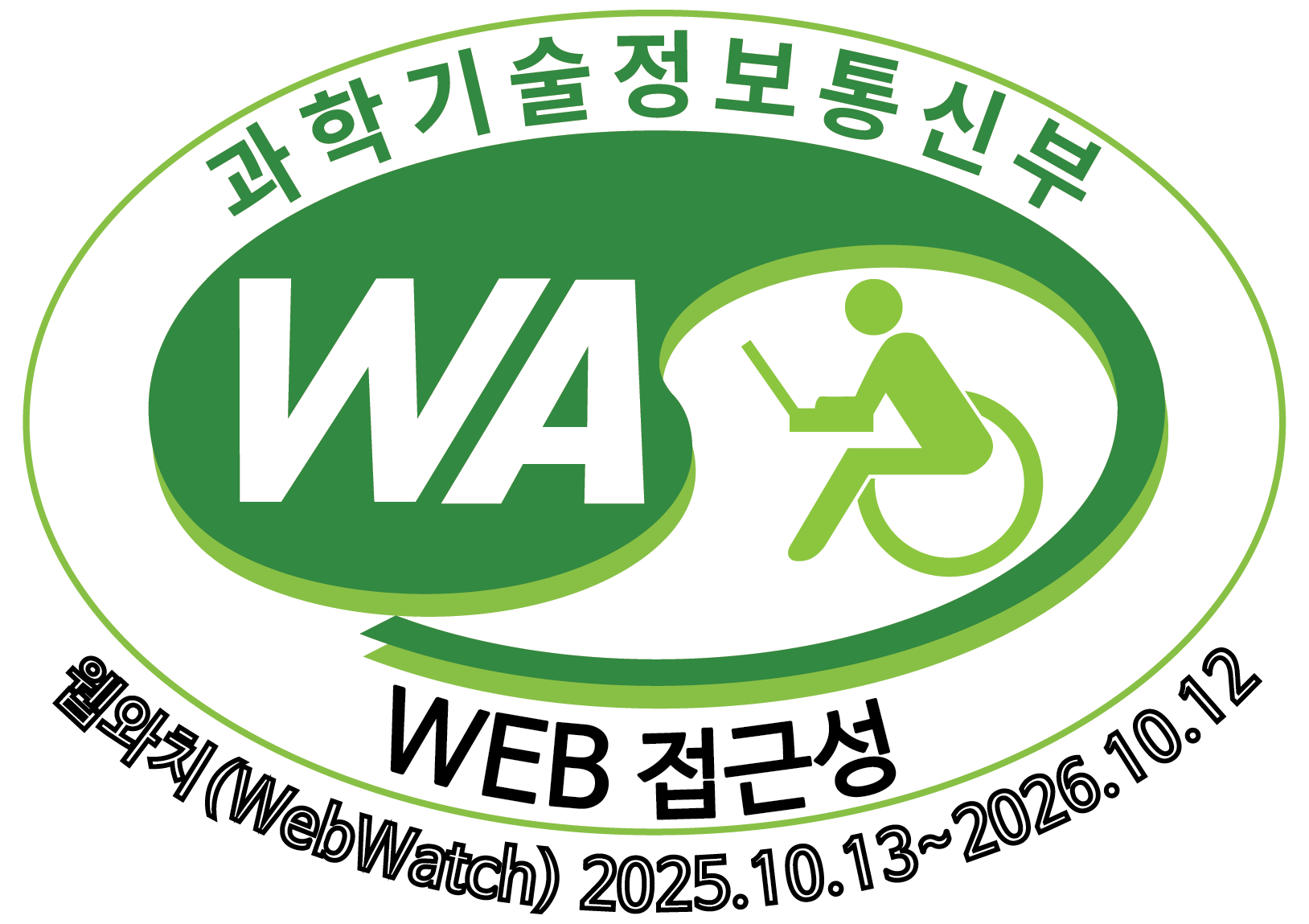 과학기술정보통신부 WA(WEB접근성) 품질인증 마크, 웹와치(WebWatch) 2025.10.13 ~ 2026.10.12